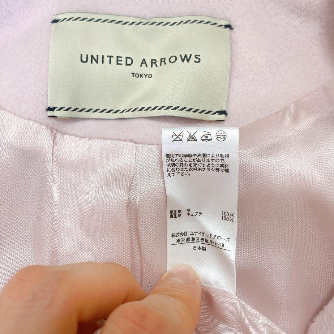 【極美品】UNITED ARROWS◇サイズ38◇ノーカラー コート◇ウール