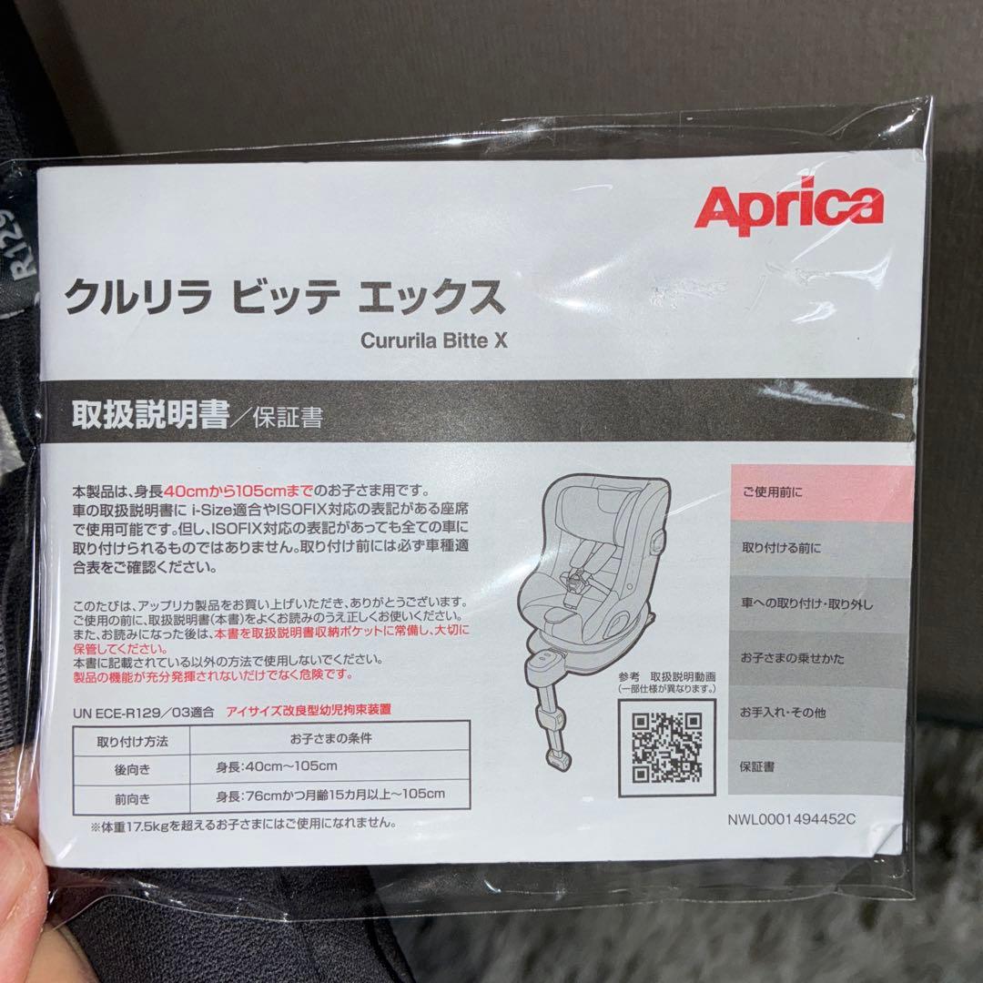 kenzo-美品アップリカ クルリラビッテエックス CURURILABIT