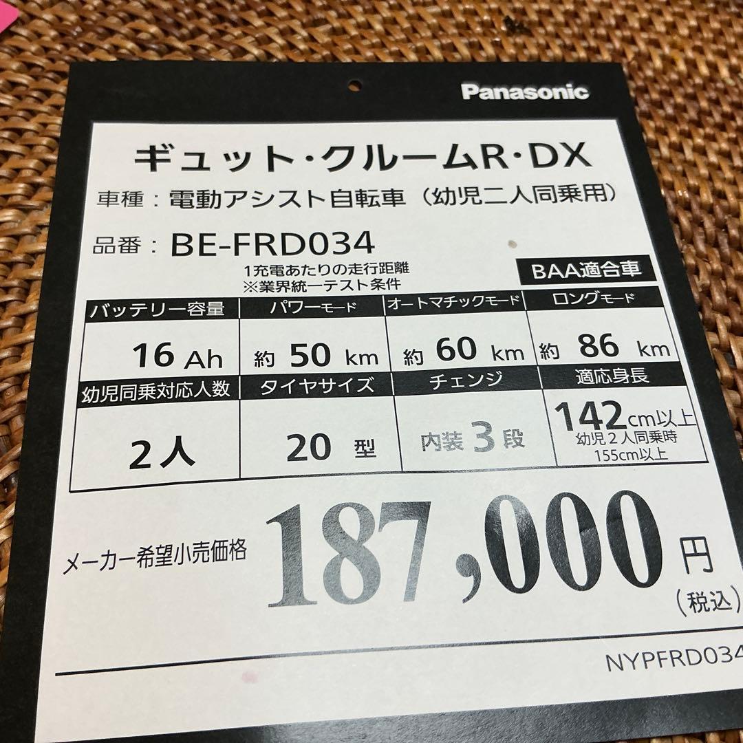 自転車 チャイルドシート 後ろ