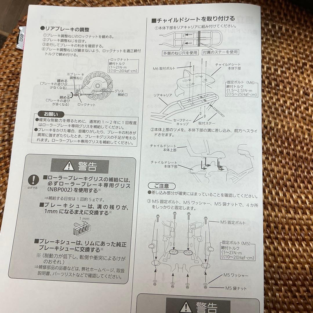 自転車 チャイルドシート 後ろ