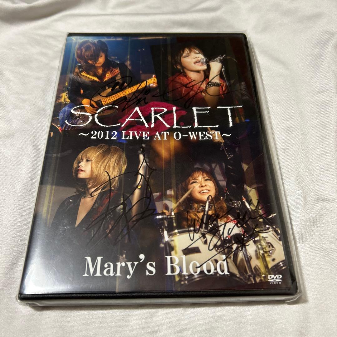 即*ん様 Mary's Blood/SCARLET サイン入り