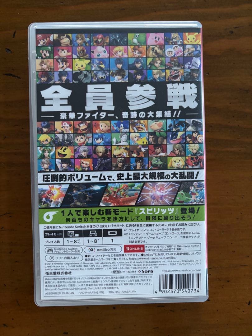 Nintendo Switch Lite ターコイズ スマブラセット