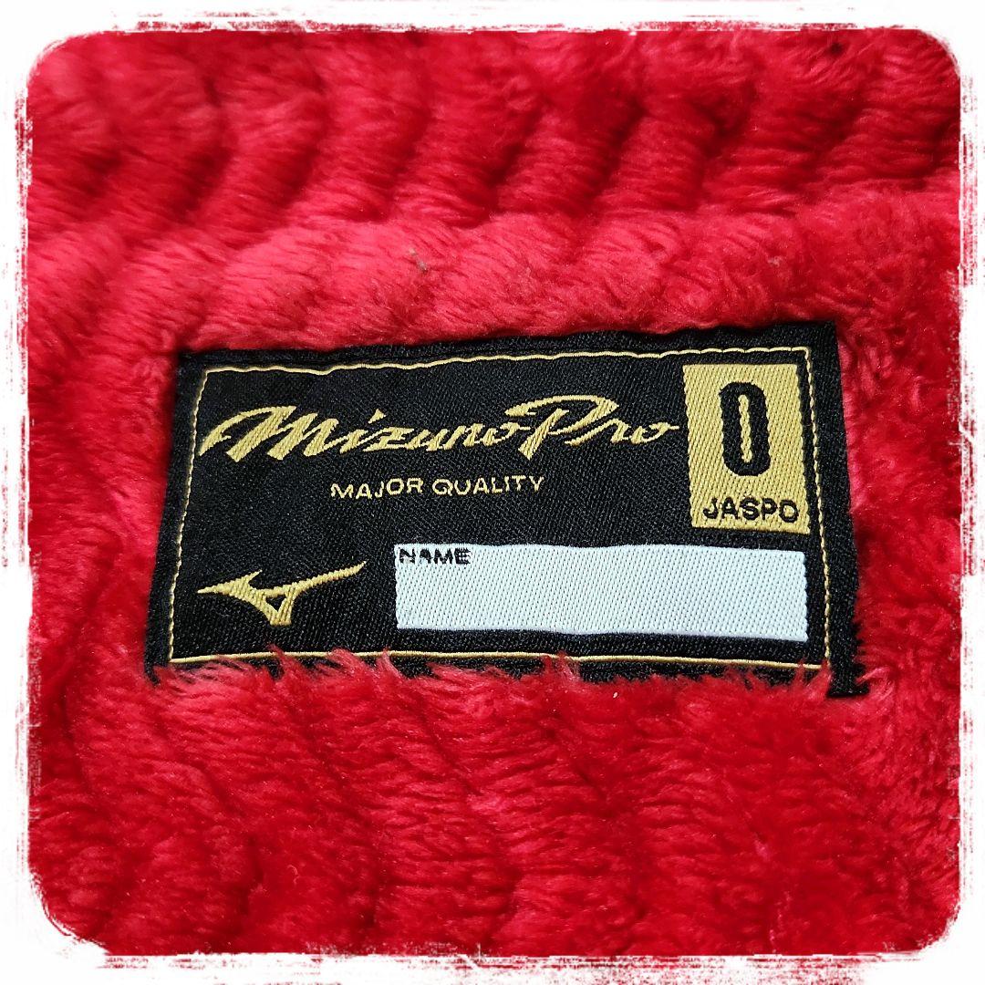 美品✨️　野球　ベースボール　ミズノプロ　部活　応援　トレーニング