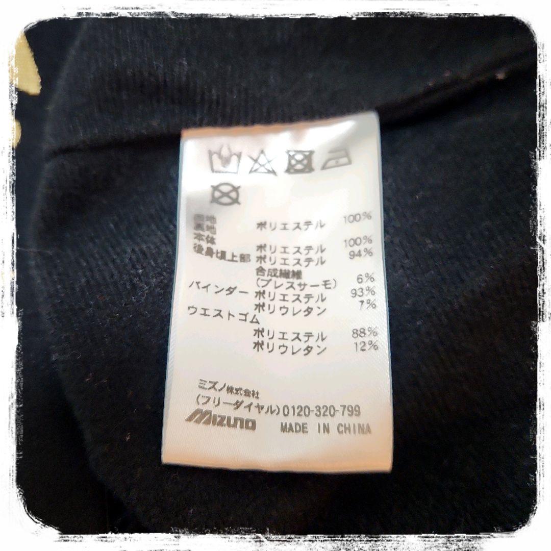 美品✨️　野球　ベースボール　ミズノプロ　部活　応援　トレーニング