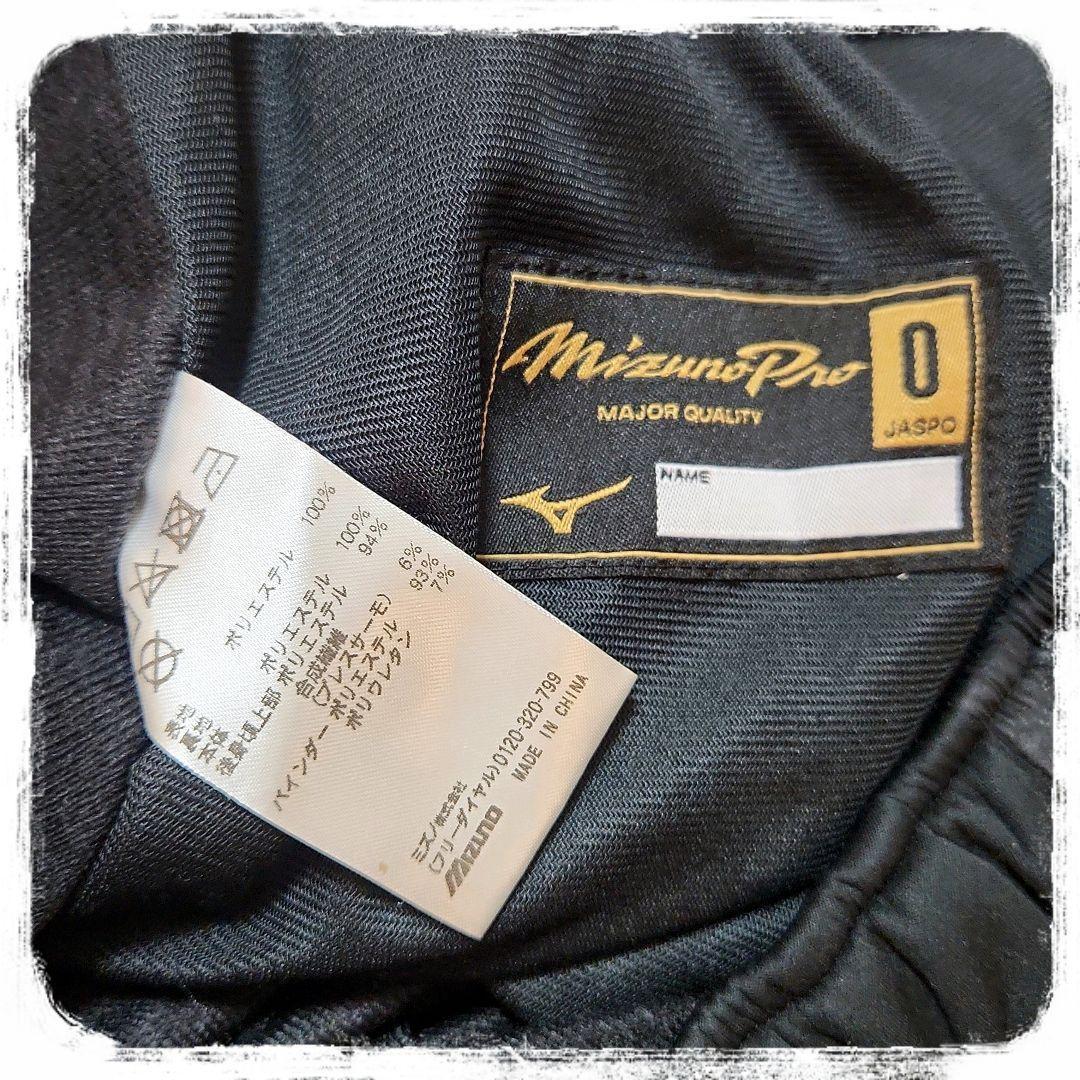 美品✨️　野球　ベースボール　ミズノプロ　部活　応援　トレーニング