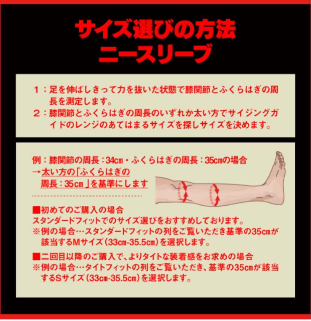 SBDニースリーブM