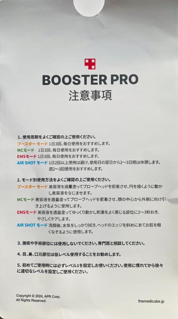 ボディ・フェイスケア AGE-R BOOSTER PRO Facial Beauty Device