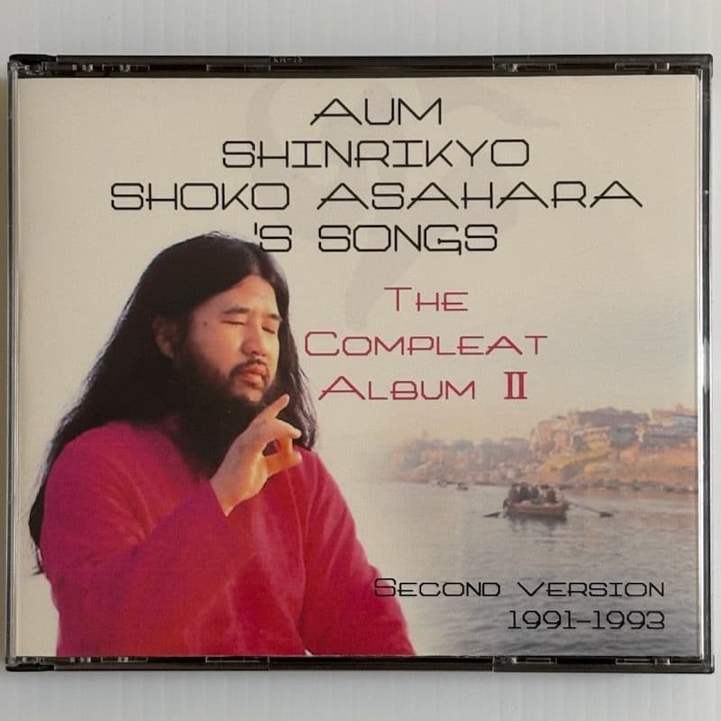 オウム真理教　麻原彰晃 ’s SONGS　1　2　3　CD　オウムソング　セット