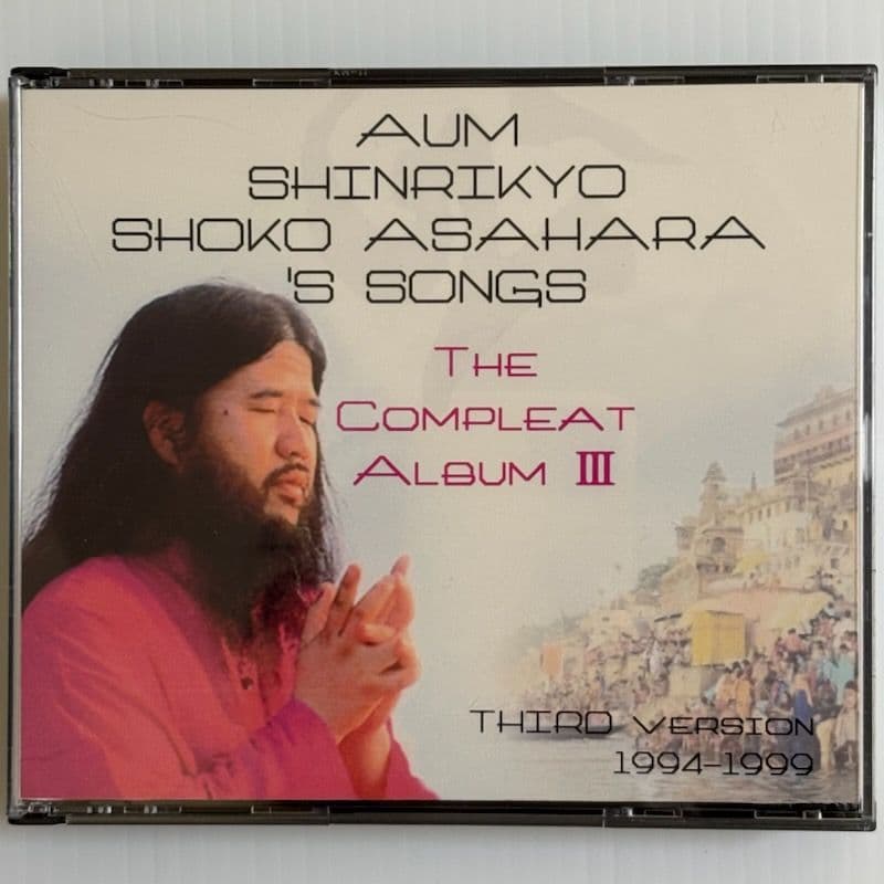 オウム真理教　麻原彰晃 ’s SONGS　1　2　3　CD　オウムソング　セット