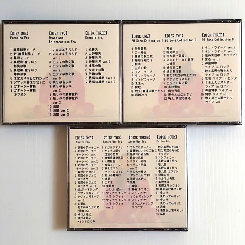 オウム真理教　麻原彰晃 ’s SONGS　1　2　3　CD　オウムソング　セット