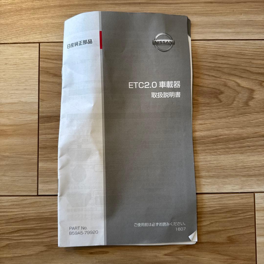 日産　セレナ HFC27 純正 取扱説明書 ETC2.0 B59A5-79920