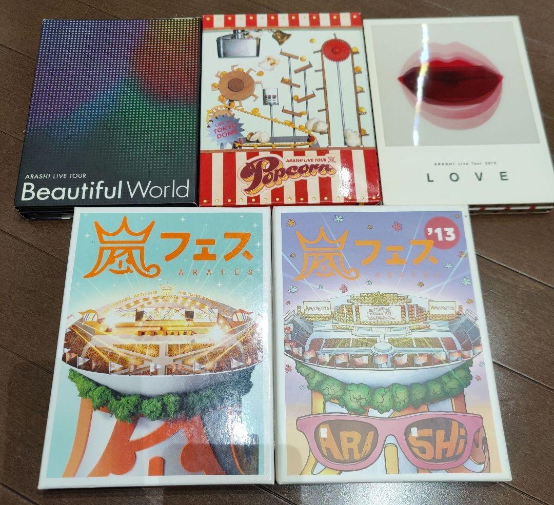 嵐　ARASHI　DVD　20本　セット　まとめ売り