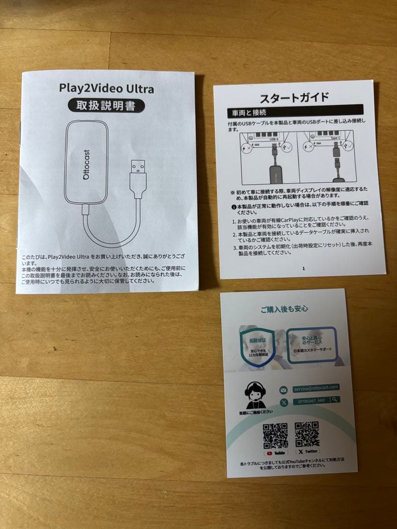 Ottocast Play2Video Ultra 使用頻度低