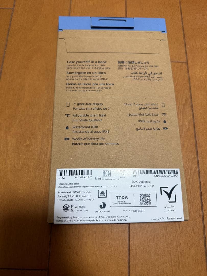 A*n様 【未開封新品おまけ付】kindle paper white 第12世代