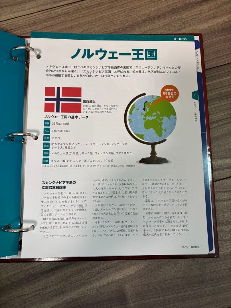 アシェット 本物貨幣コレクション