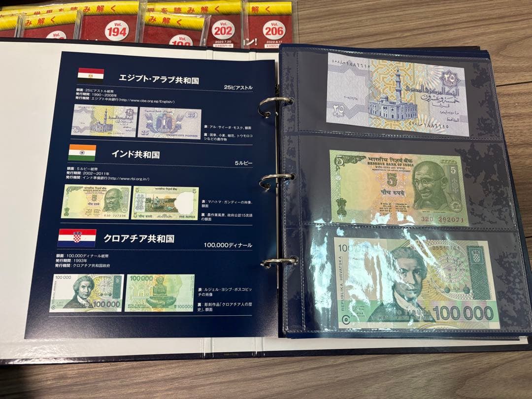 アシェット 本物貨幣コレクション