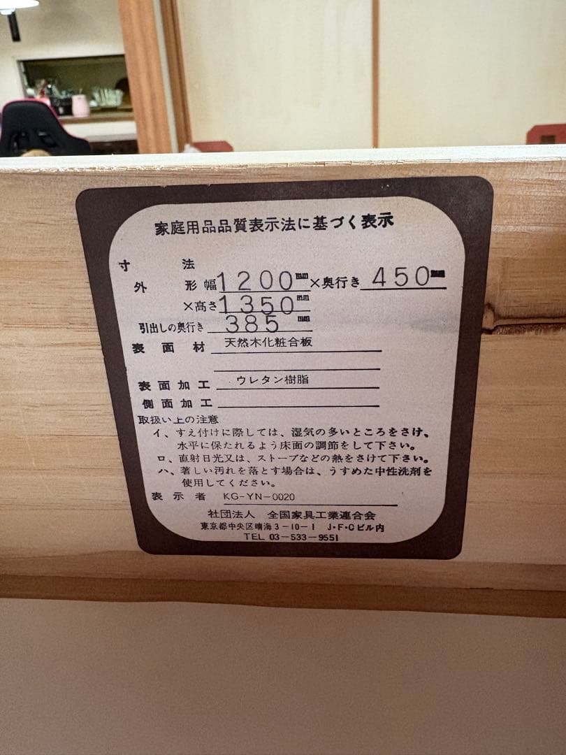 【最終値下げ】天然木製 7段チェスト