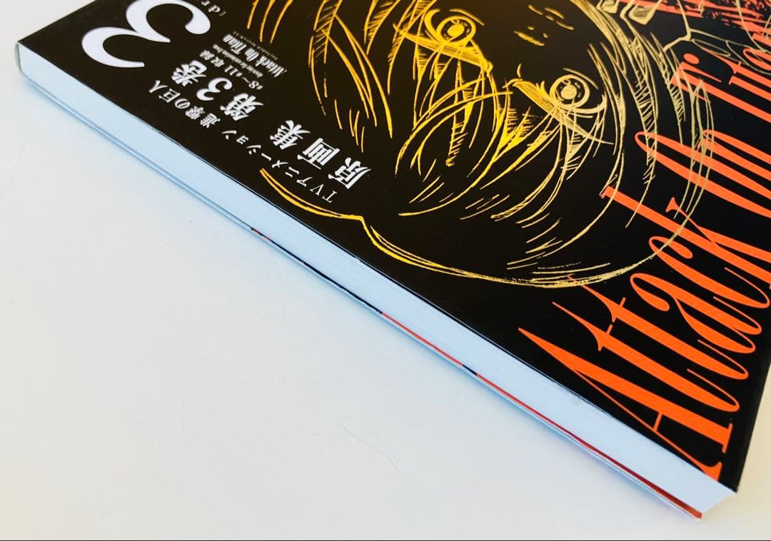 TVアニメーション進撃の巨人原画集 第3・4巻 初版2冊セット