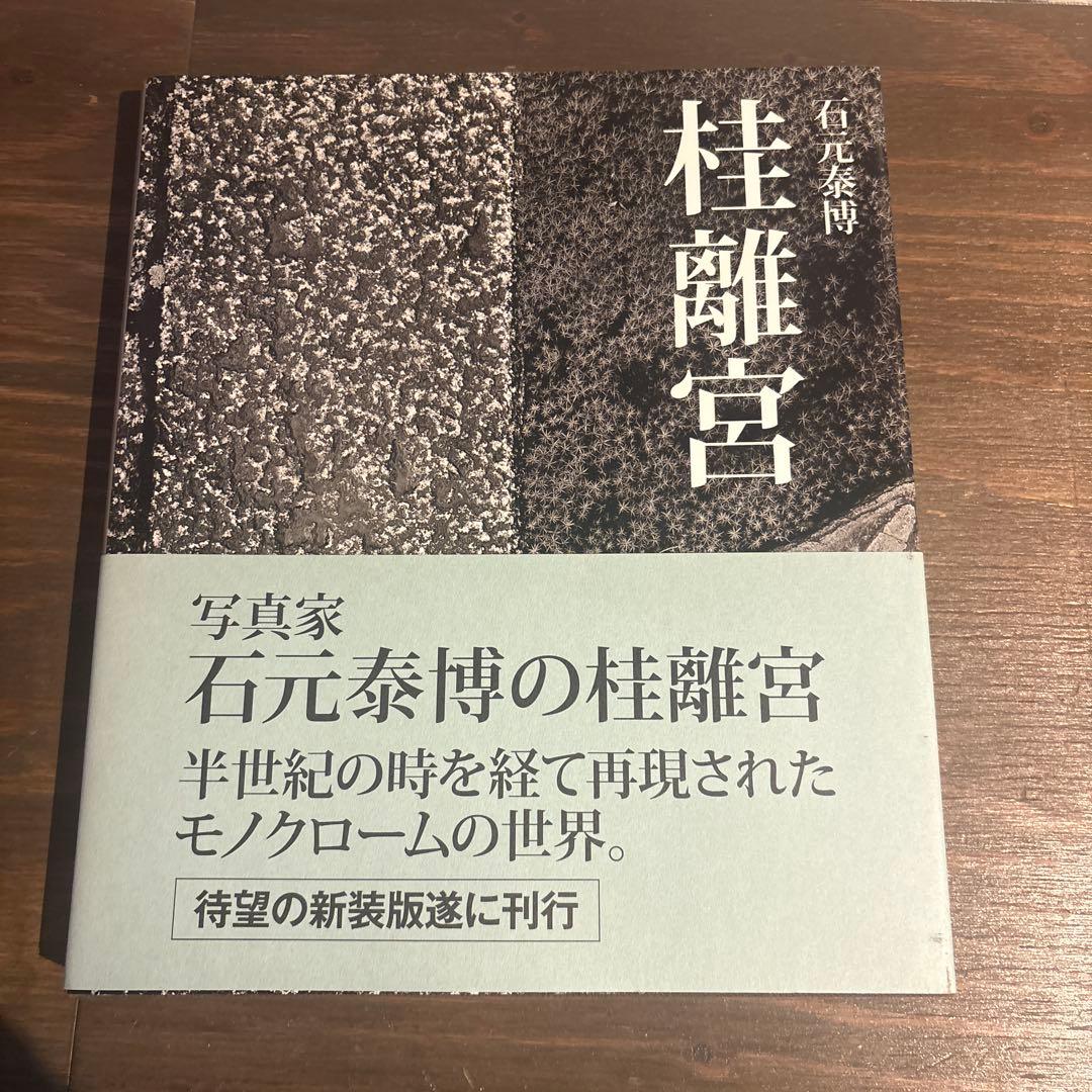 T*O様 桂離宮 12/19までの出品！