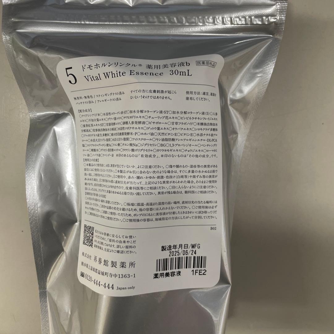 aou*　ドモホルンリンクル薬用美容液液