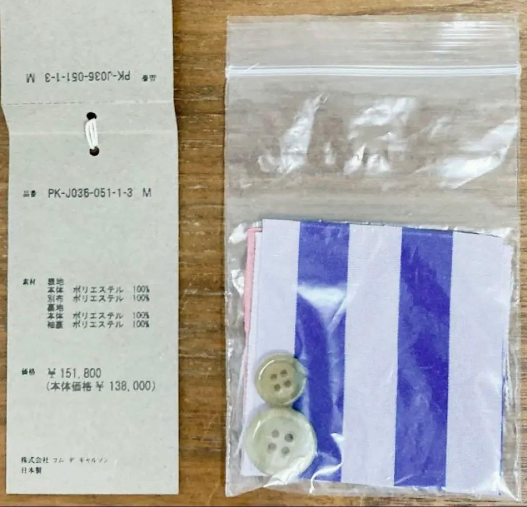 コムデギャルソンオムプリュス　23ss ストライプ　ドッキング　ジャケット