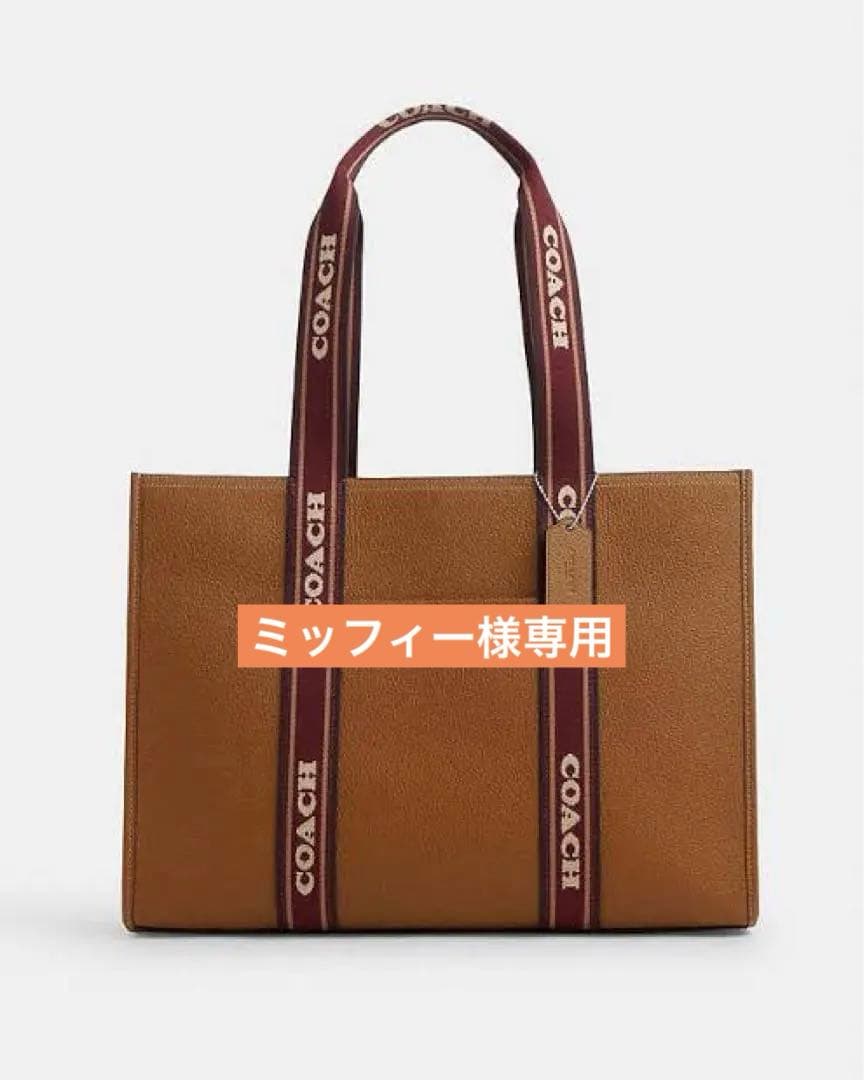 値下げ！【新品未使用】COACH ラージスミストートバッグ
