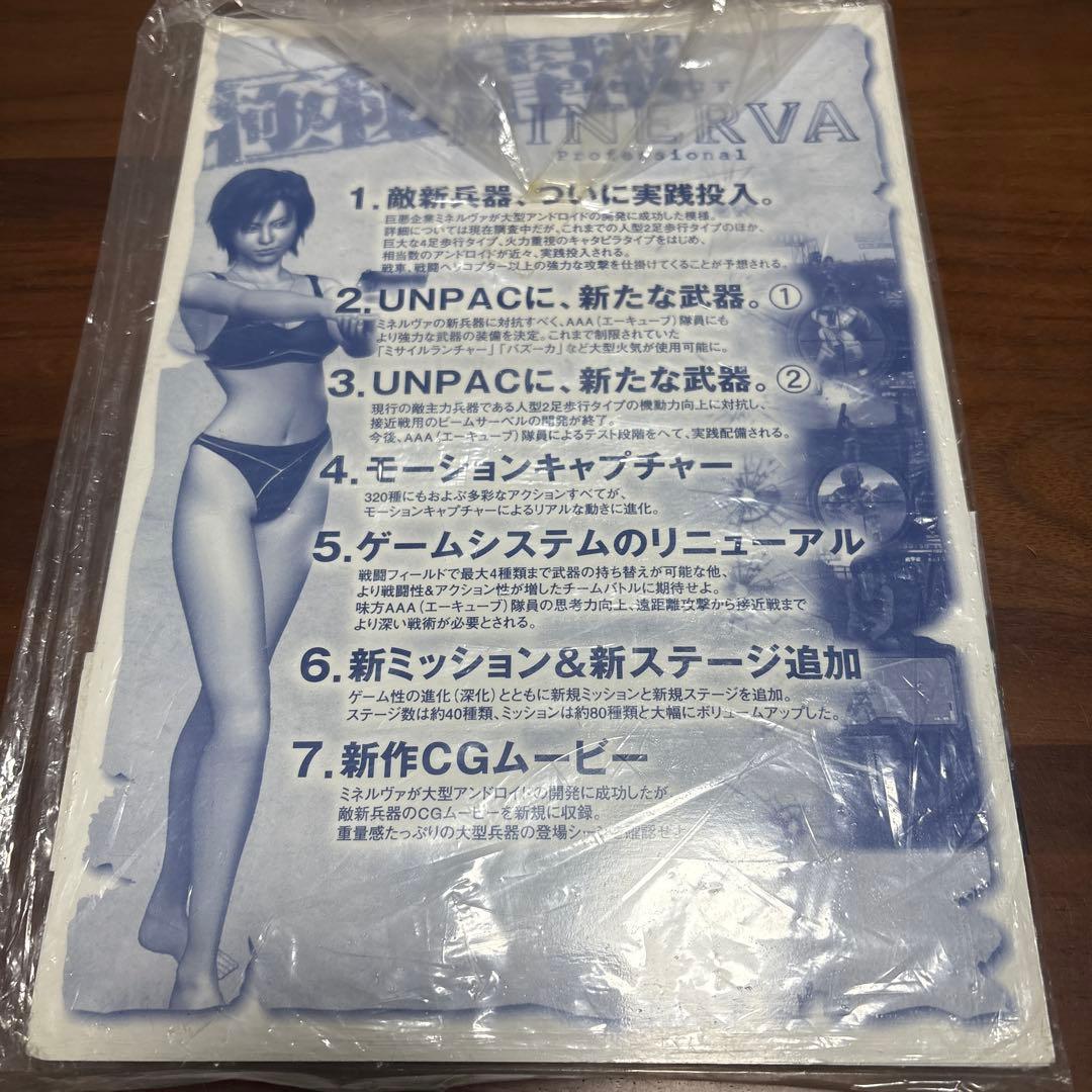 ps2 MINERVA 販促 DVD付き　店頭ポップ　非売品　 2枚入り