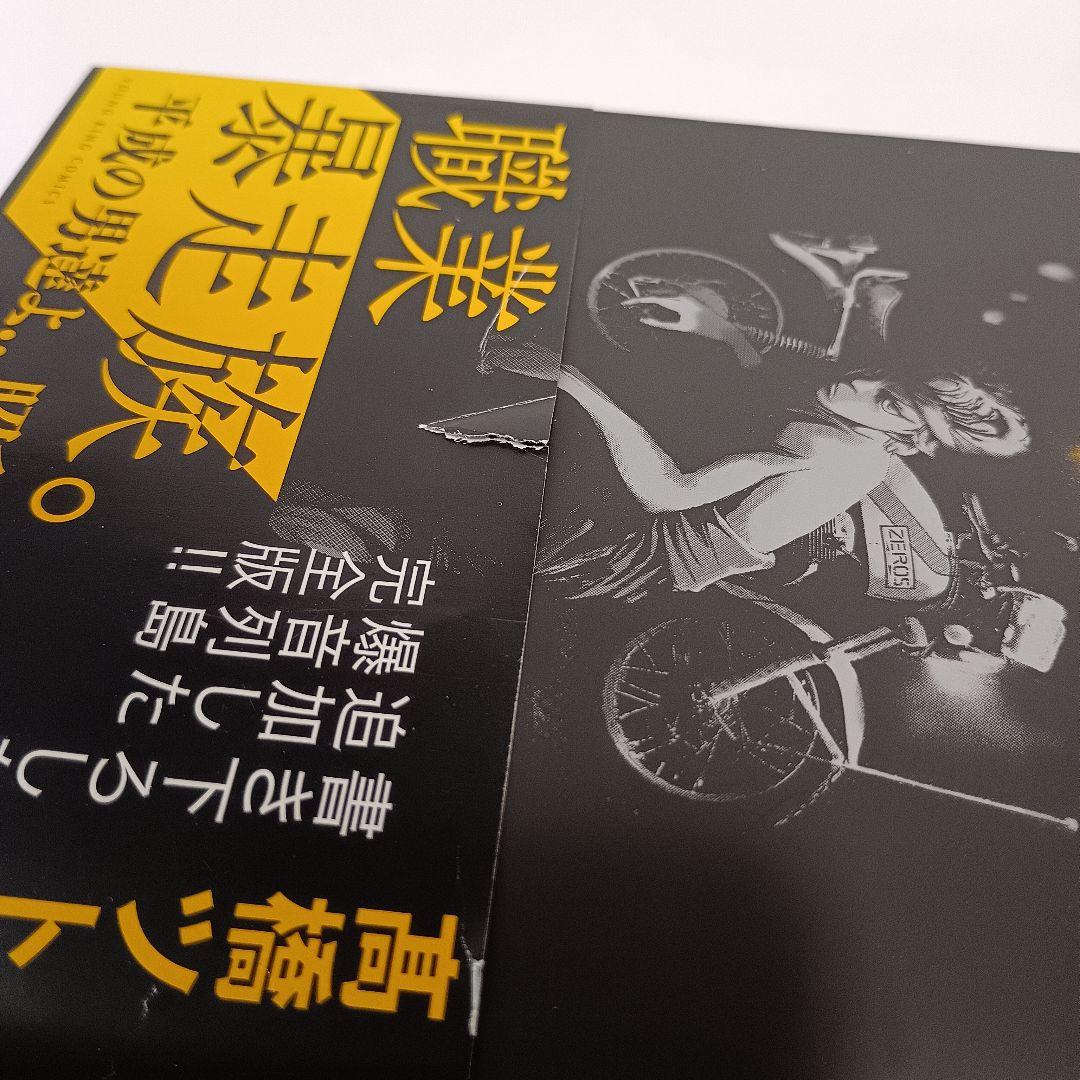 【初版・帯付】 爆音列島 全巻 髙橋ツトム ワイド 完全