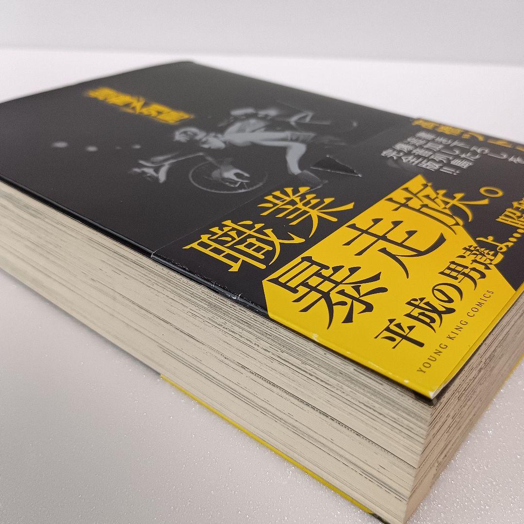 【初版・帯付】 爆音列島 全巻 髙橋ツトム ワイド 完全