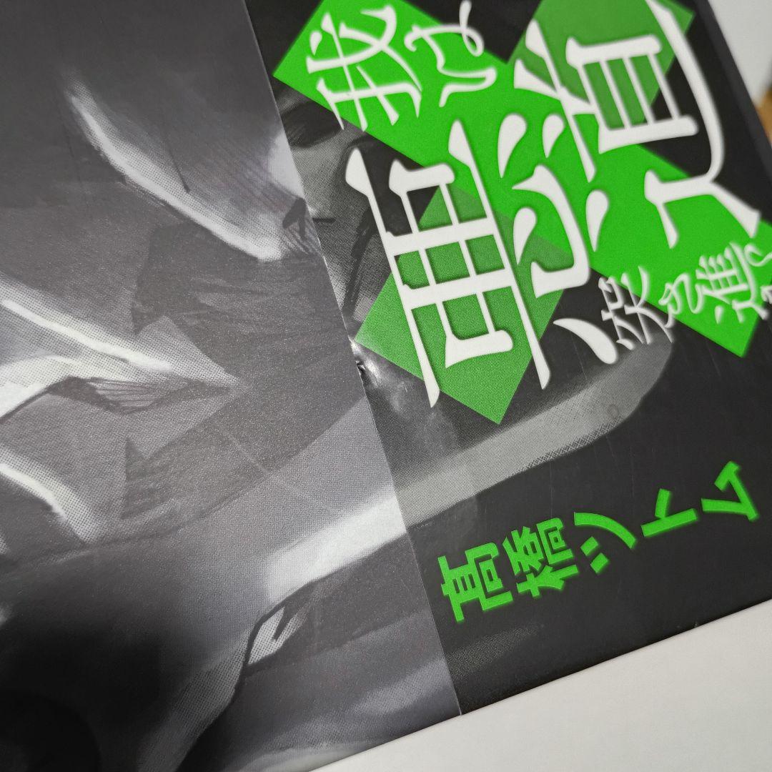 【初版・帯付】 爆音列島 全巻 髙橋ツトム ワイド 完全