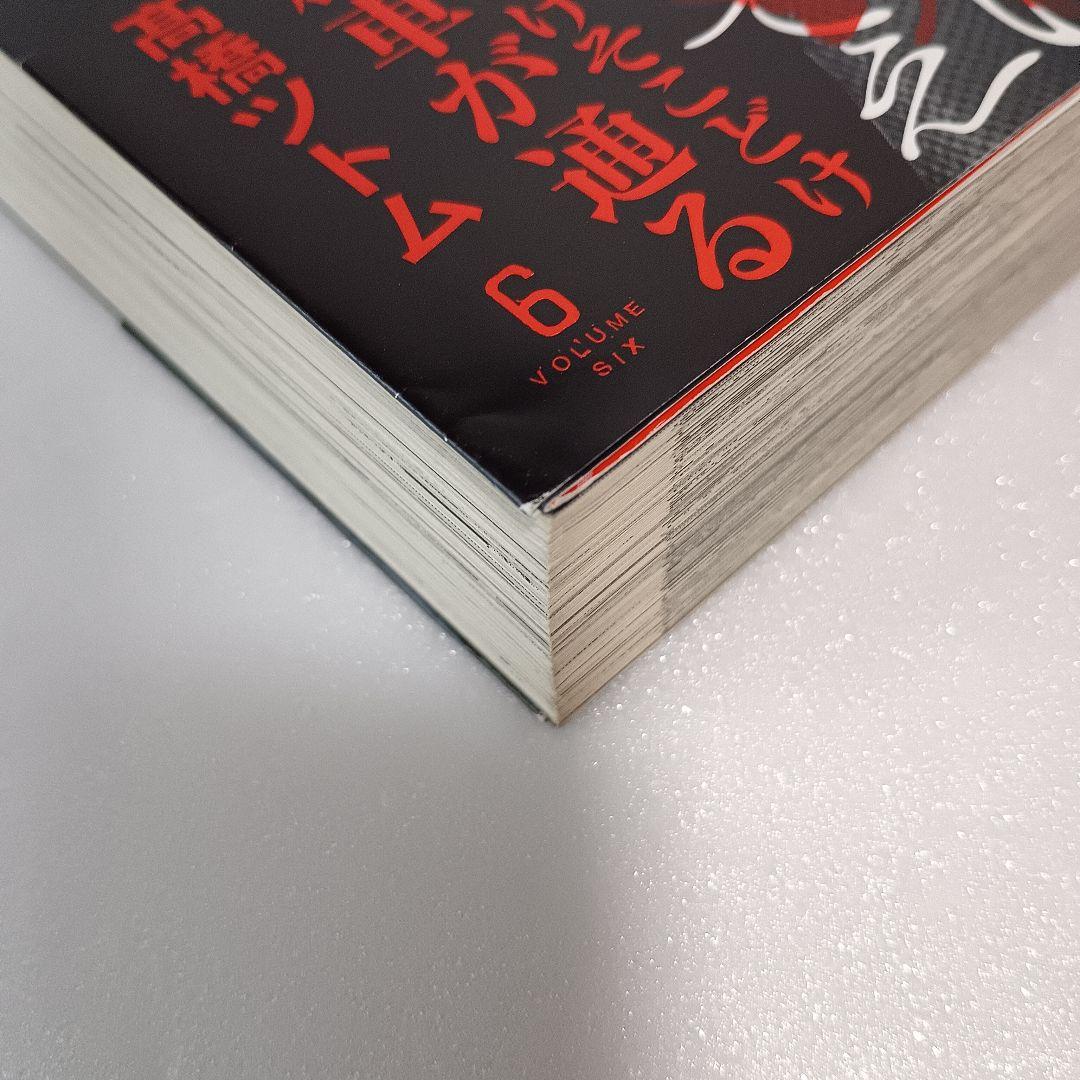 【初版・帯付】 爆音列島 全巻 髙橋ツトム ワイド 完全