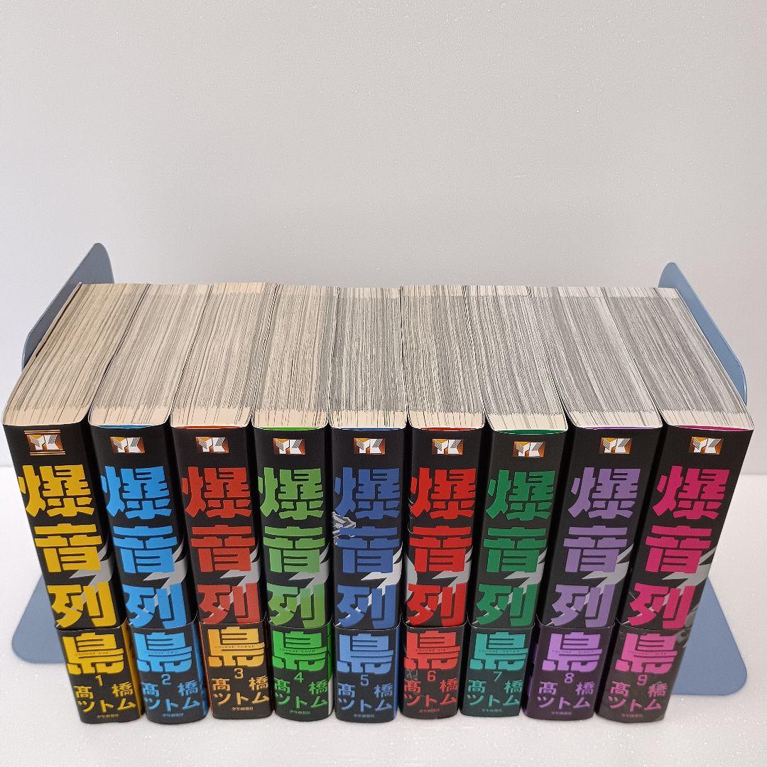 【初版・帯付】 爆音列島 全巻 髙橋ツトム ワイド 完全