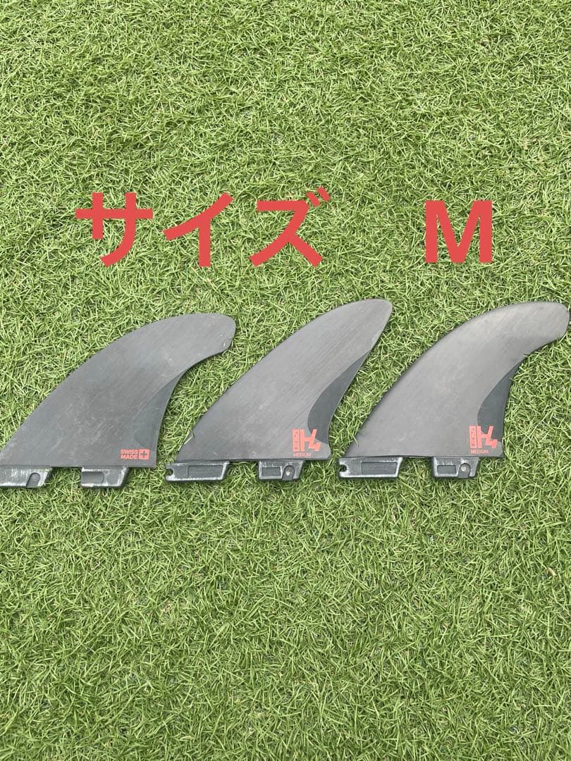 FCS H4 トライフィン