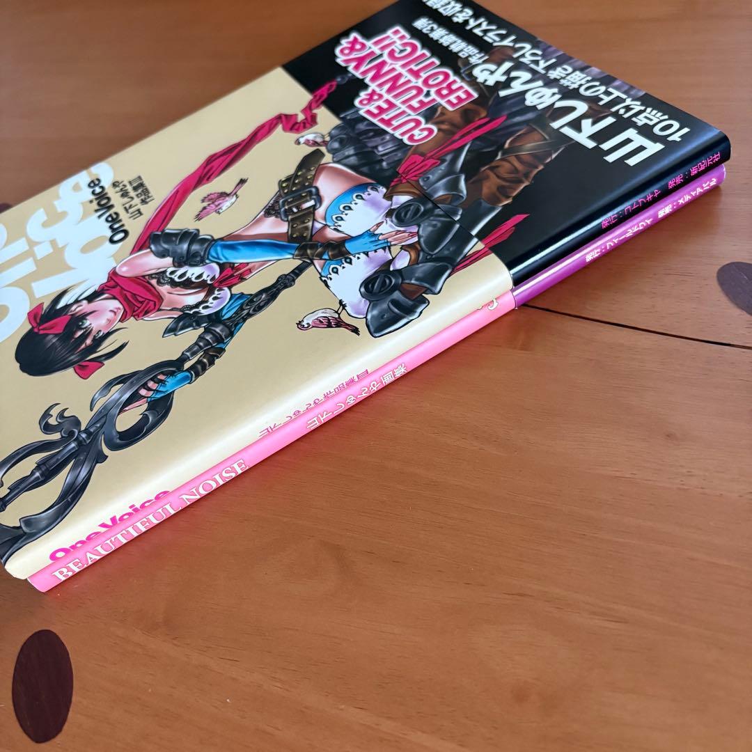 山下しゅんや　画集＆作品集　2冊セット　初版/帯付き　フィールドワイ　コトブキヤ