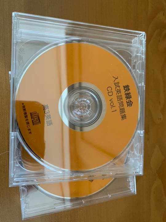 鉄緑会 東大英語問題集　CD付き