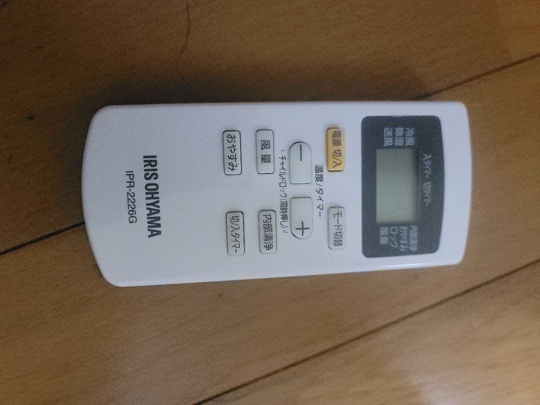 【美品】アイリスオーヤマ ポータブルクーラー IPA-2222G