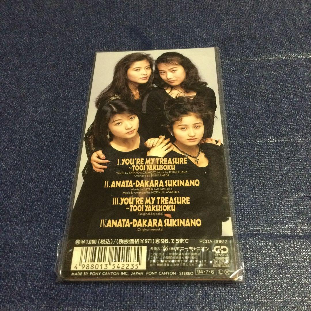 You're my treasure〜遠い約束」CoCo 8センチ8cmシングル