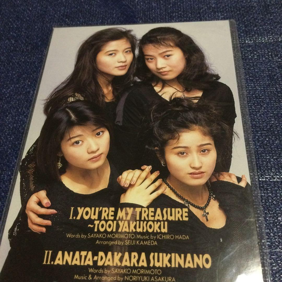 You're my treasure〜遠い約束」CoCo 8センチ8cmシングル