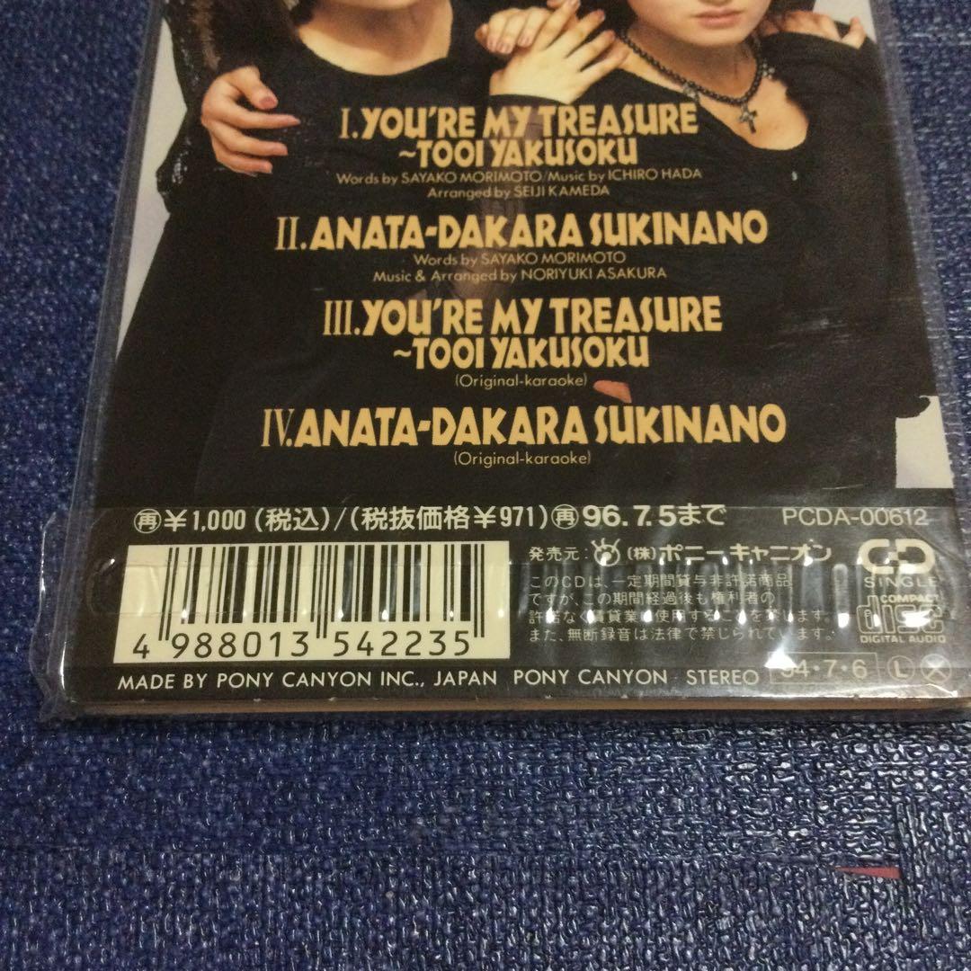 You're my treasure〜遠い約束」CoCo 8センチ8cmシングル