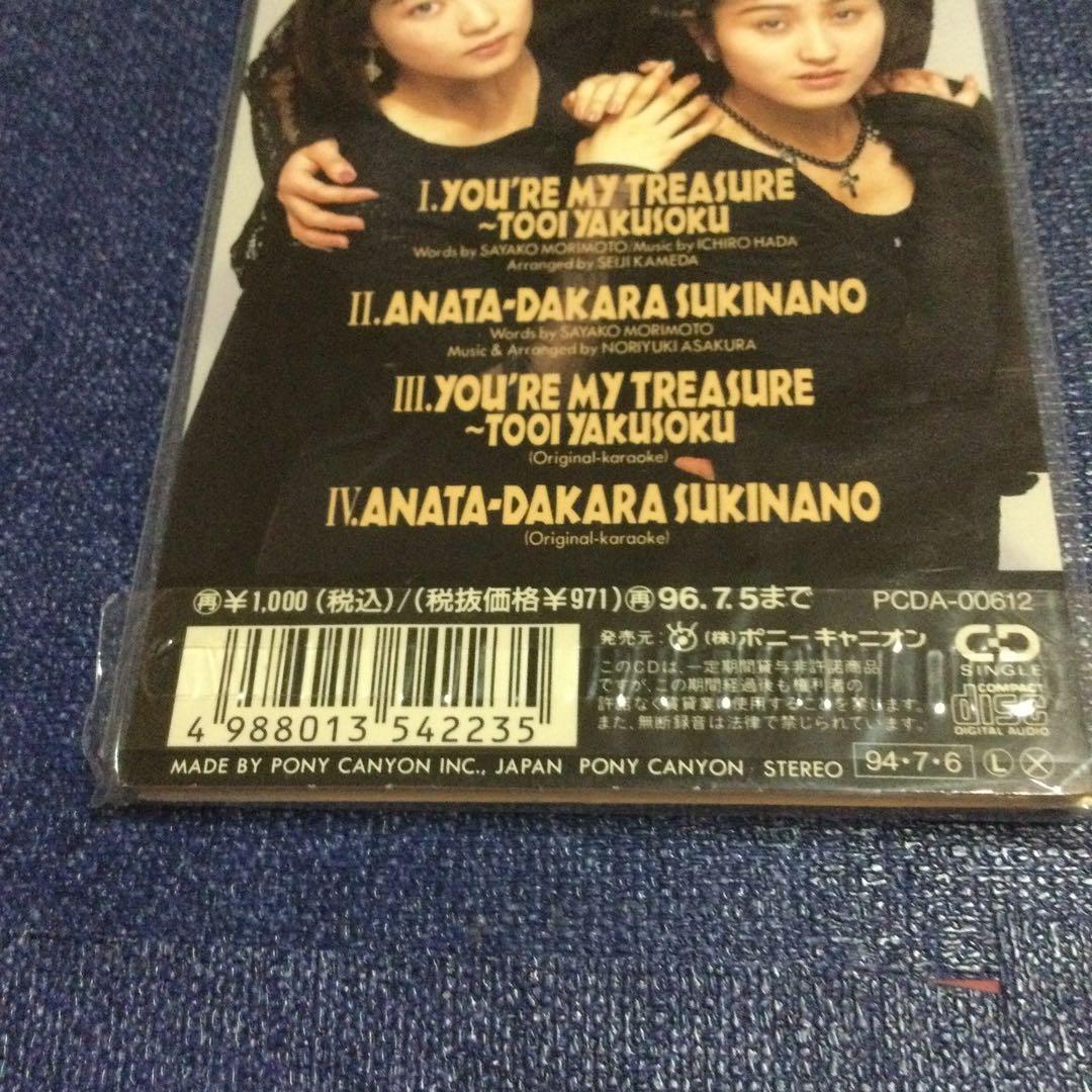 You're my treasure〜遠い約束」CoCo 8センチ8cmシングル