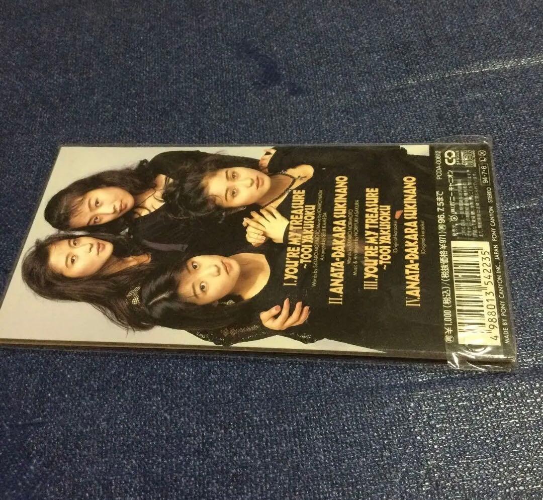 You're my treasure〜遠い約束」CoCo 8センチ8cmシングル