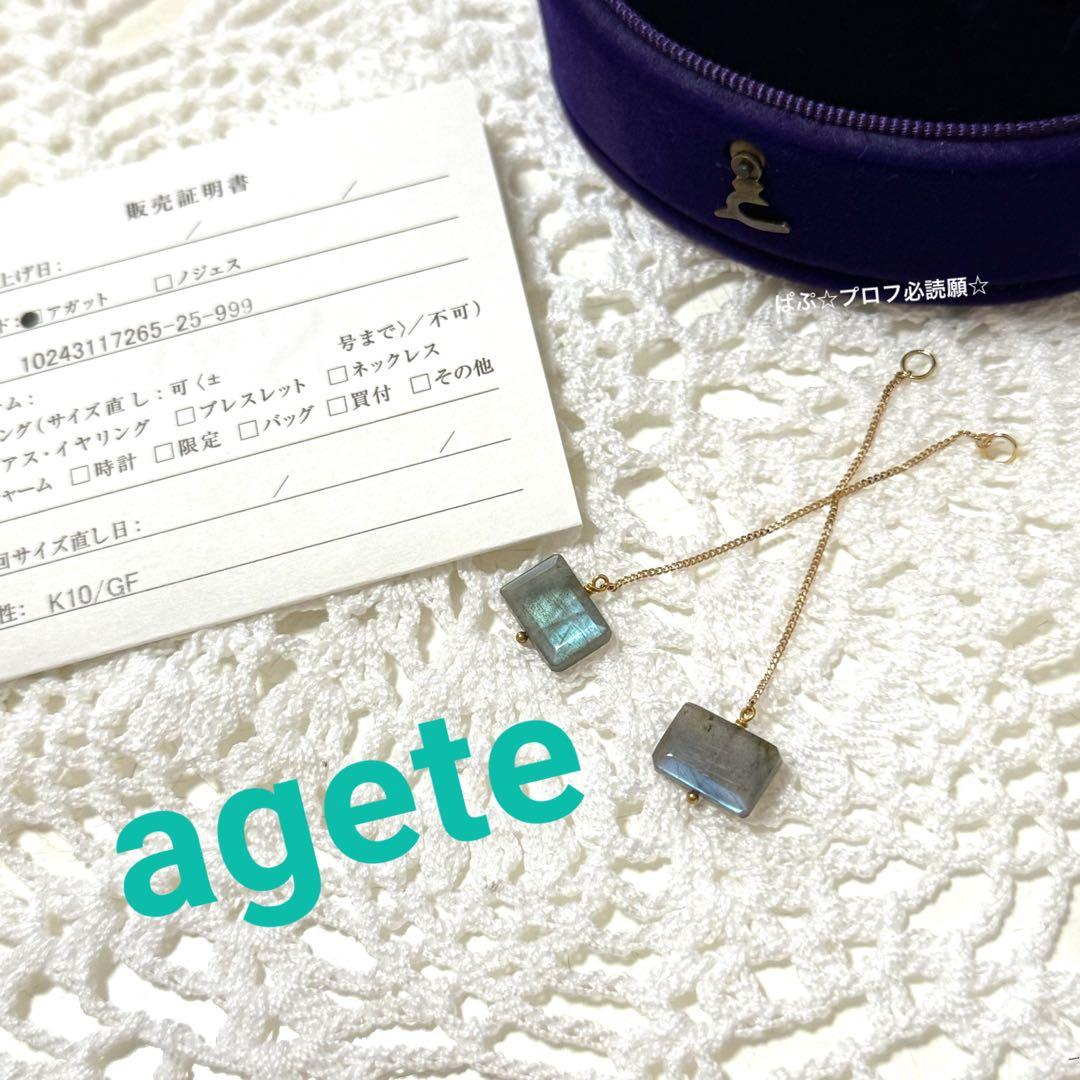 【新品未使用/販売証明書有】‧✧̣̥̇‧完売品レア‧✧̣̥̇‧ラブラドライト☆agete☆