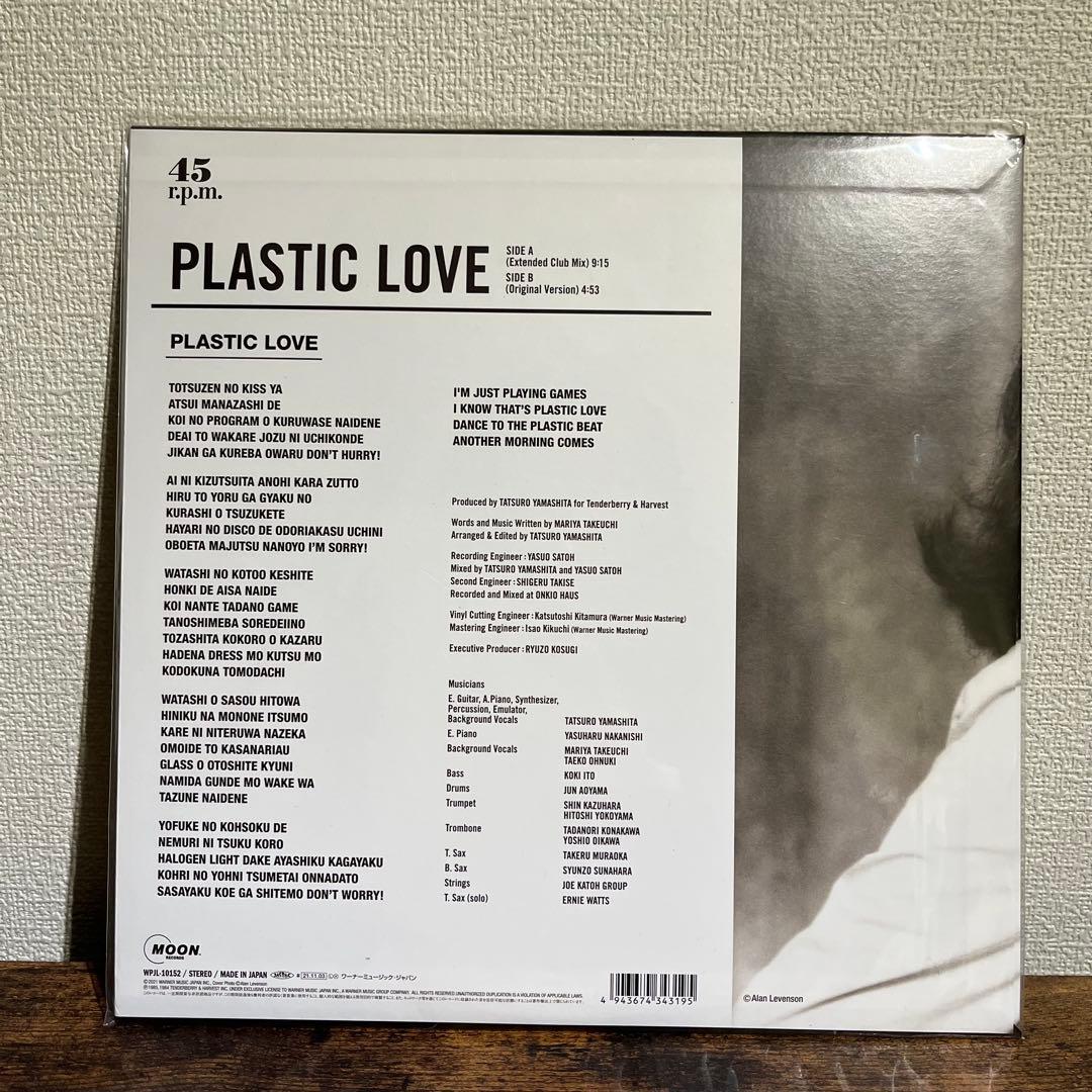 竹内まりや Plastic Love 限定生産 未使用 LP