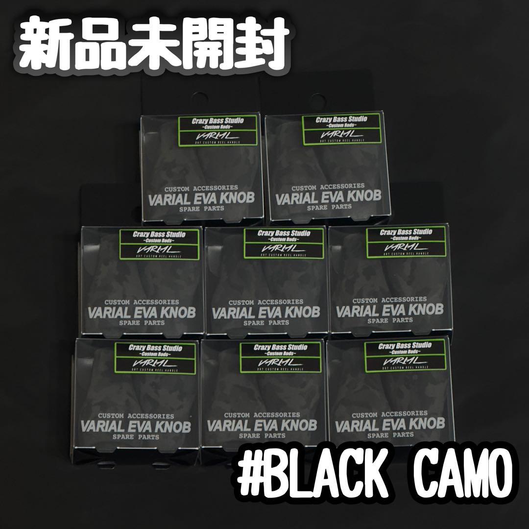 DRT クレイジーバススタジオ バリアル EVAファットノブ カモ 8個 ②