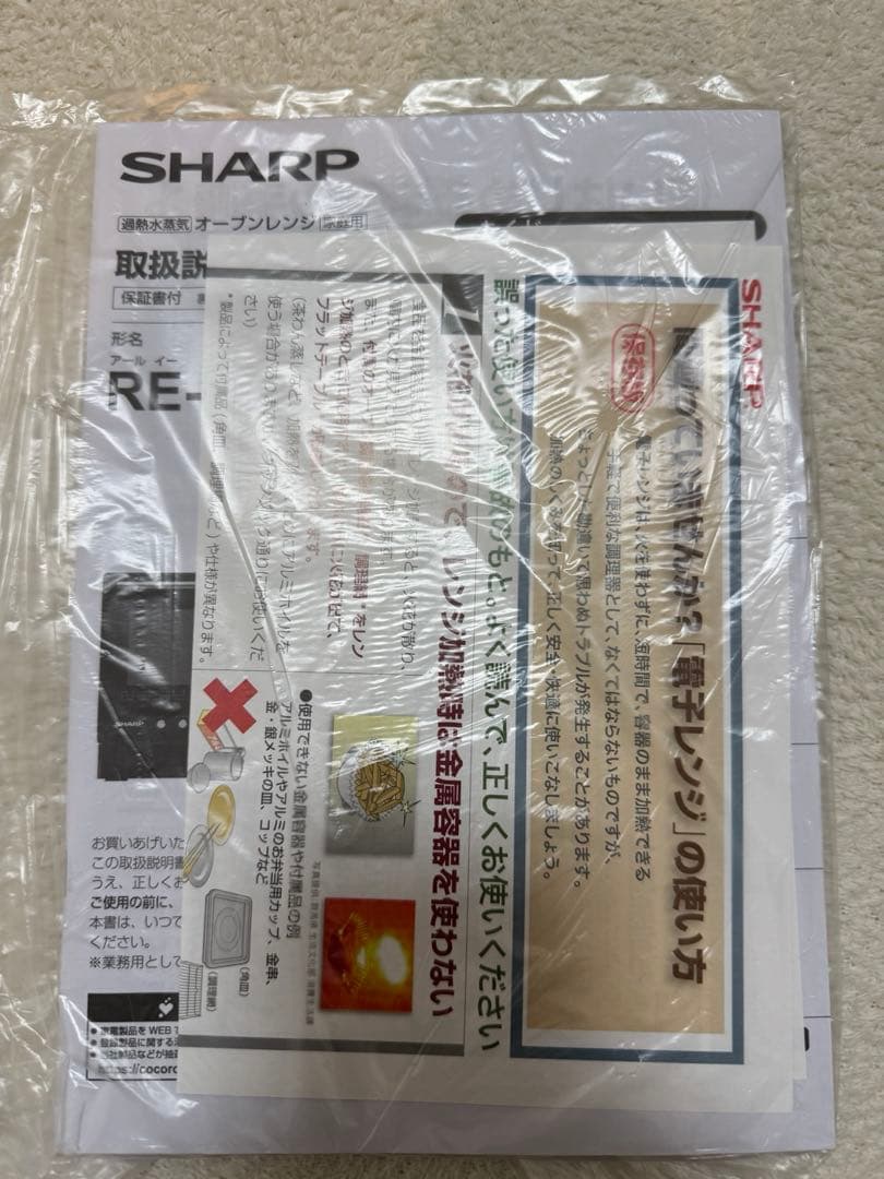 SHARP 過熱水蒸気オーブンレンジ RE-W23DJ-B 2021年製