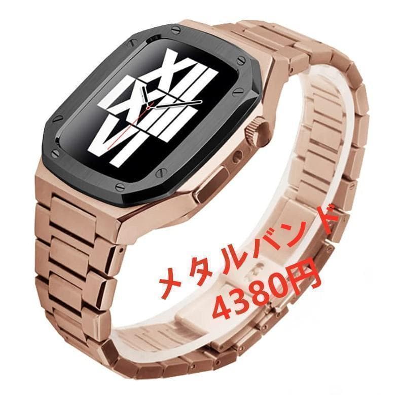 44mm 45ｍｍ apple watch メタル ラバーバンド カスタム 金属