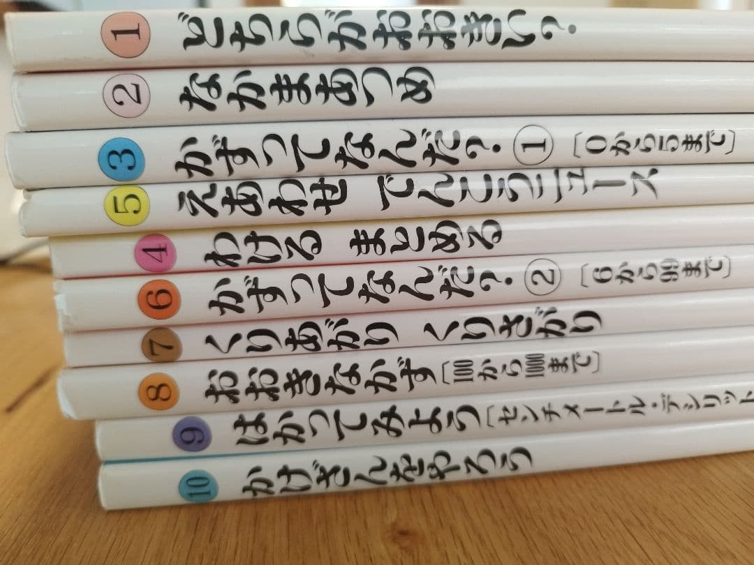 さんすうだいすき　全巻セット