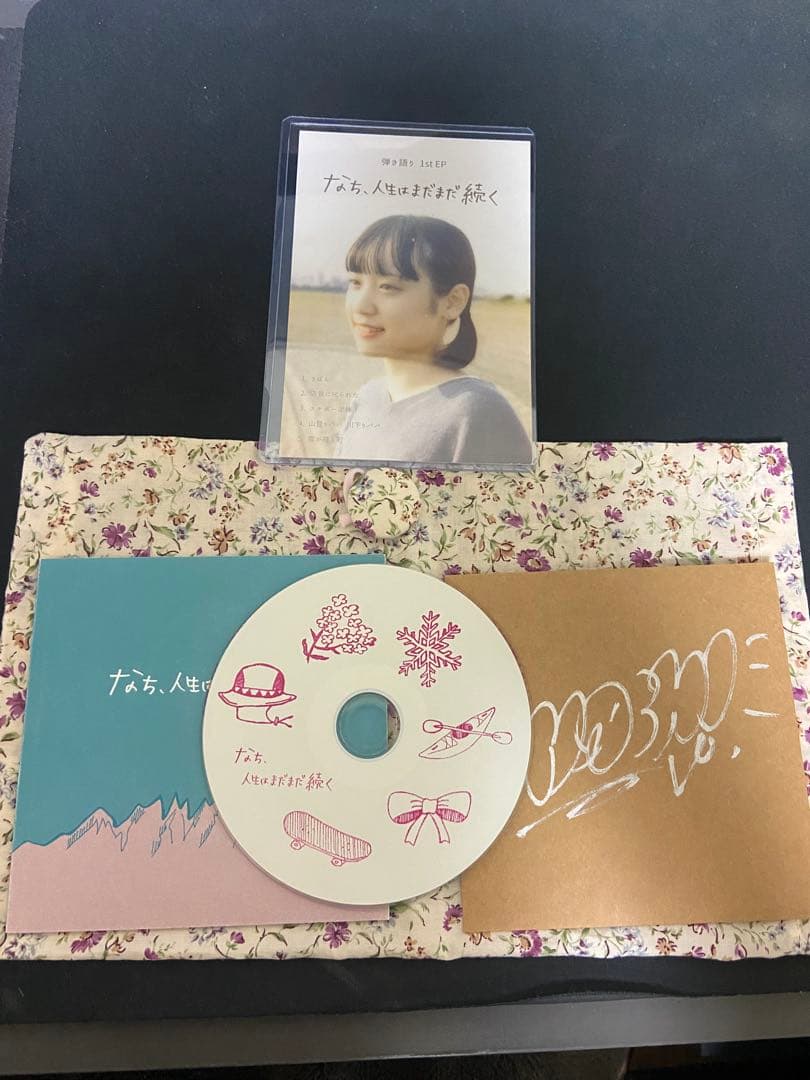なち、人生はまだまだ続く　 サバシスター　卒業制作CD