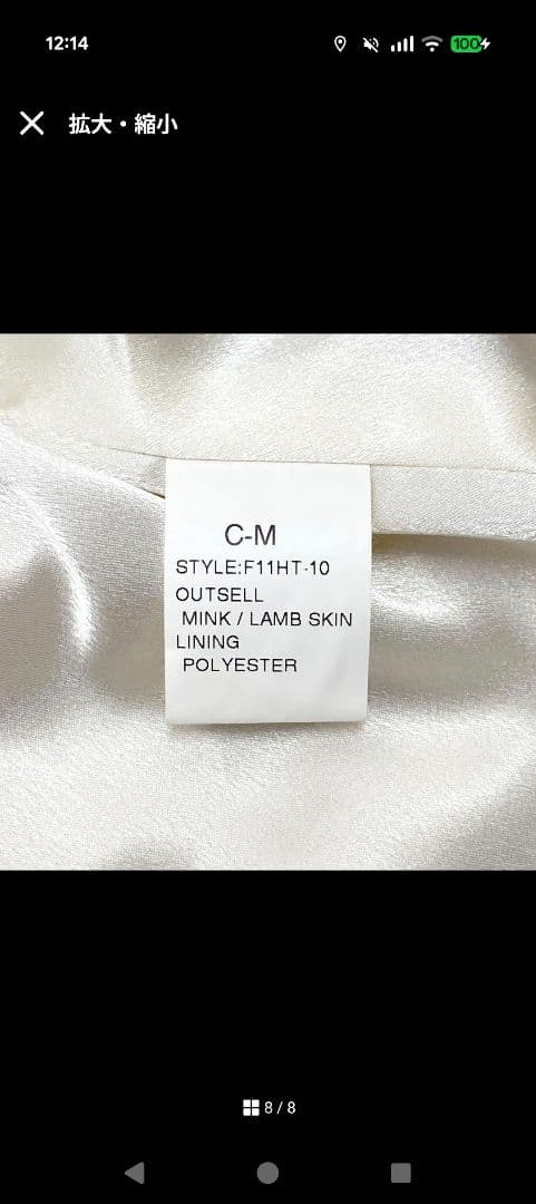 【ちび】YH.KIM 韓国 ミンクコートファー 毛皮 YHKIM