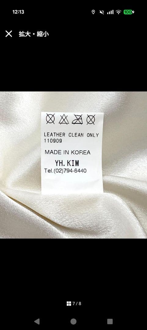 【ちび】YH.KIM 韓国 ミンクコートファー 毛皮 YHKIM